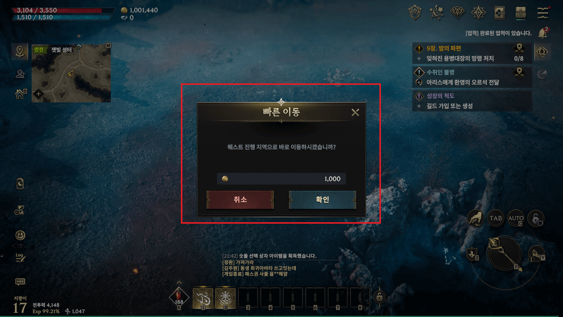 퀘스트 순간이동지도 2