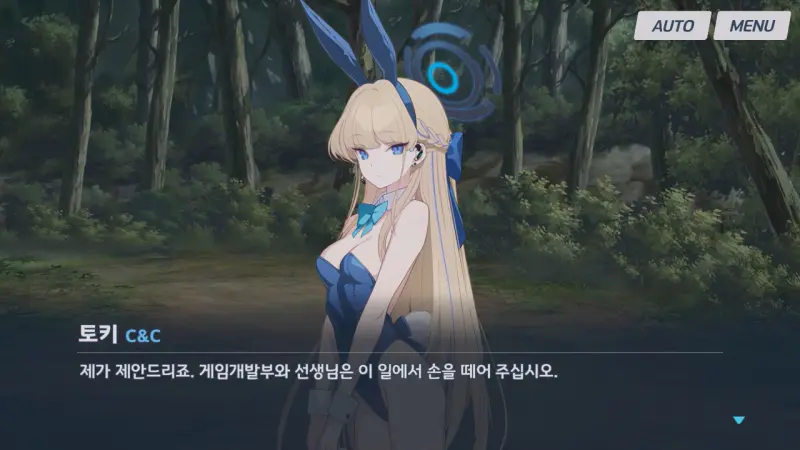 일에서 손을 떼라는 토키