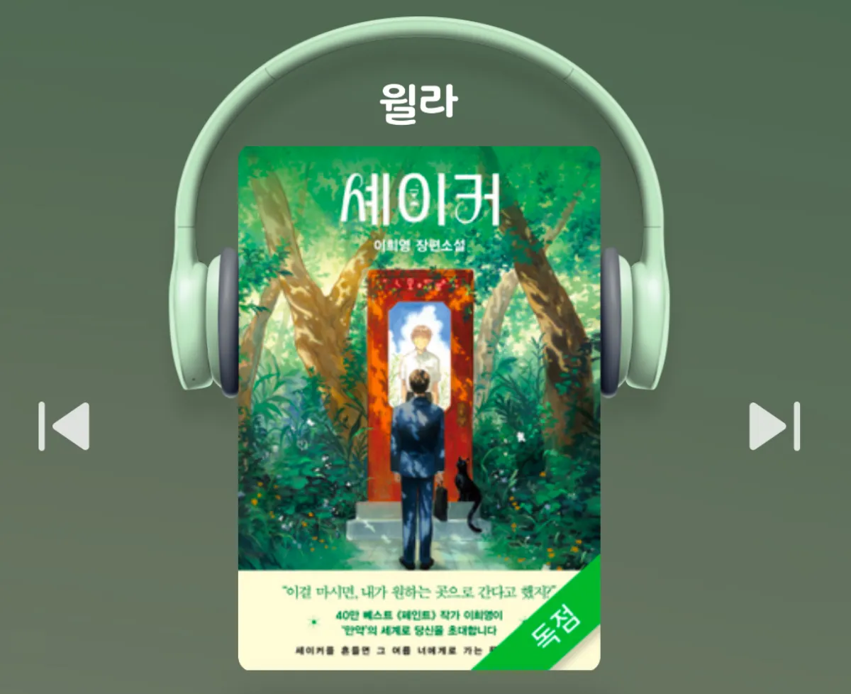 셰이커-책-표지