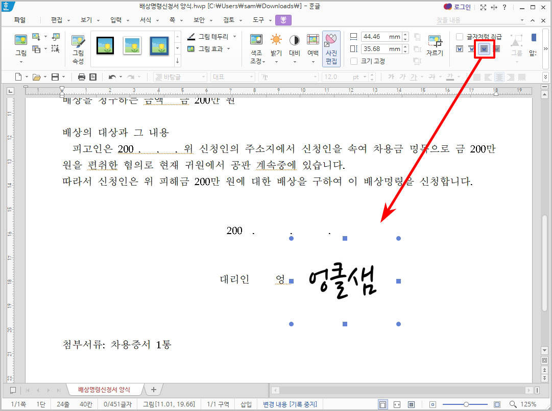 이미지 글자 위에 넣기