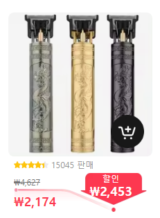 알리 익스프레스 프로모션 코드