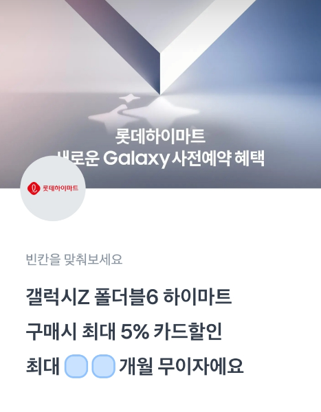 하이마트 갤럭시 신모델 이벤트 토스 행운퀴즈 정답 7월 12일 ㄱㄹㅅㅂㅈ