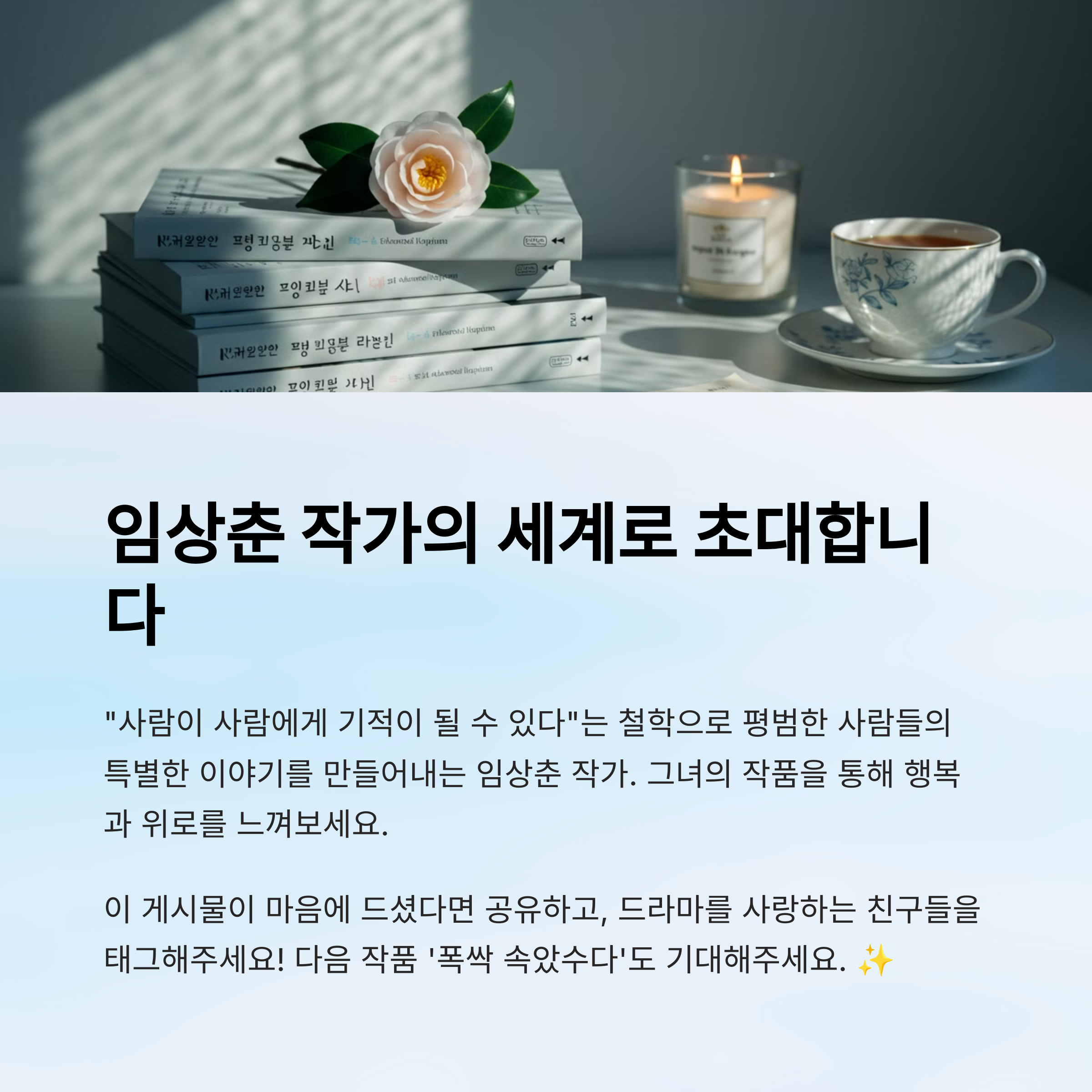 임상춘 작가는 남자인가요? 여자인가요?