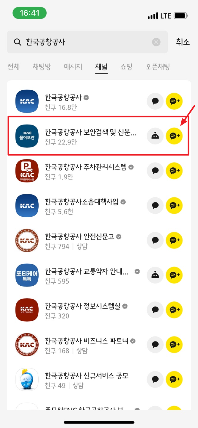 수하물 규정 손쉽게 알아보기