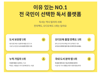 밀리의 서재