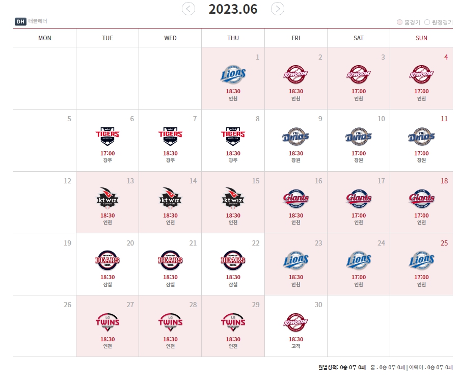 SSG랜더스 경기일정 2023년 6월 일정