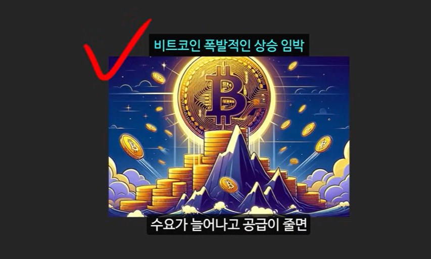 비트코인 1억 원 돌파 가능성? 아서 헤이즈의 예측과 그 근거