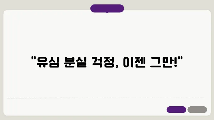 SK텔레콤 유심 보호 서비스 가입 방법 화면