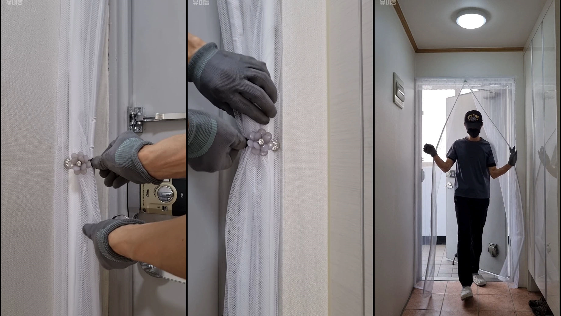 현관문 방충망 설치 완료 모습