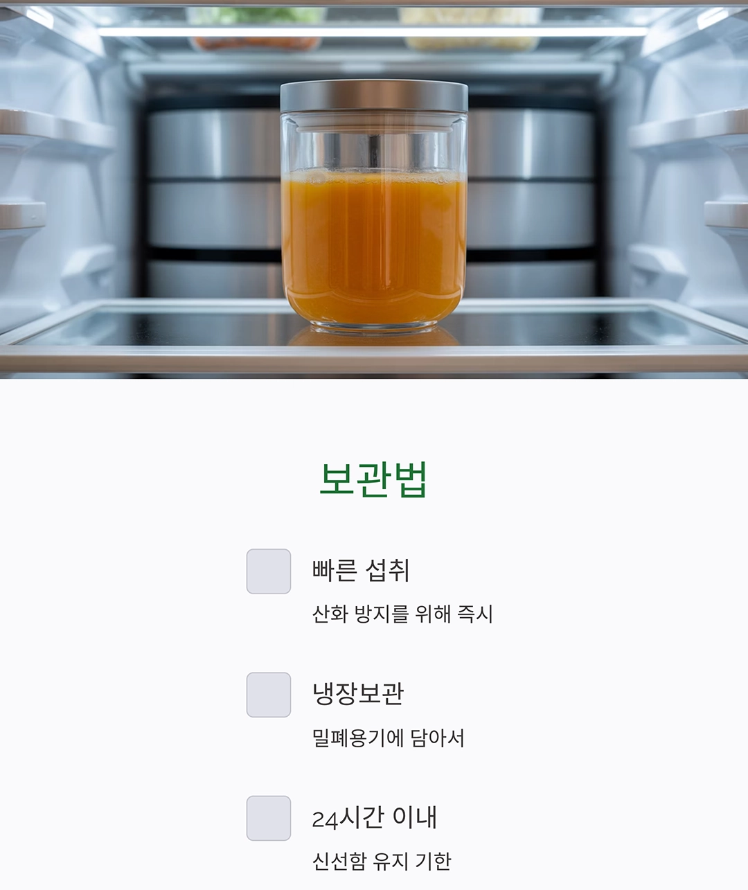 상큼한 하루 시작! 오렌지당근주스로 건강 충전하기