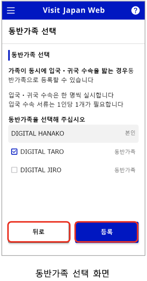비짓재팬-등록과-사용-방법-총정리-(+면세-QR과-동반가족-꿀팁)
