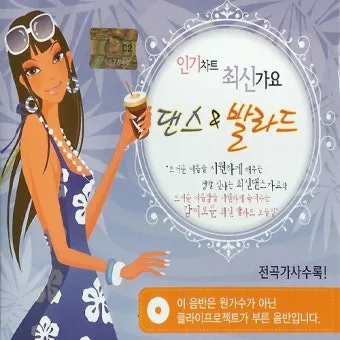 최신가요 인기 TOP100 무료듣기 매일 업데이트 음악 모음집_14