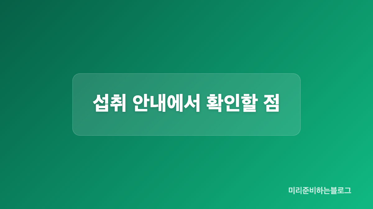 상품명과 제품 구성 정보를 확인해요