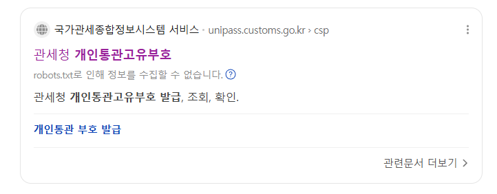 국가관세종합정보시스템 서비스 이미지