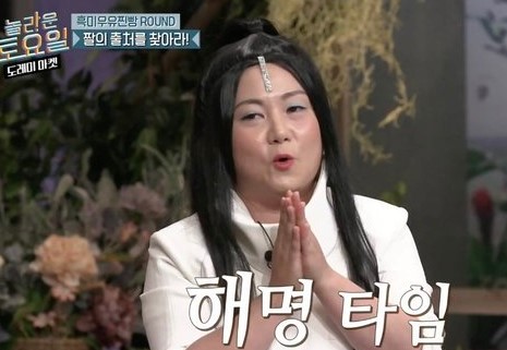 박나래 닮은 일반인