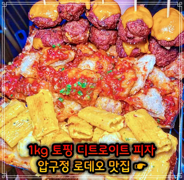 강남 압구정 로데오 맛집 29,900원 무한리필 조개구이 고기부페