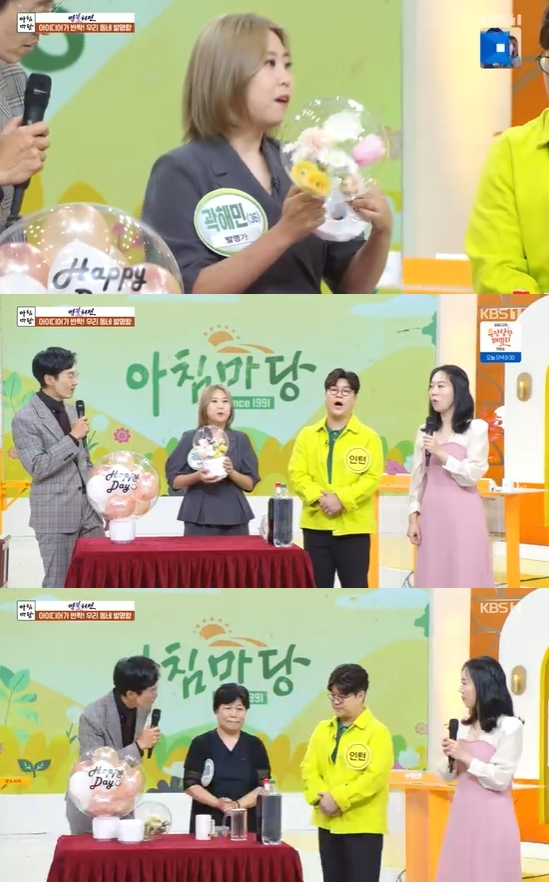 '아침마당' 방송 화면 갈무리 [사진=KBS]