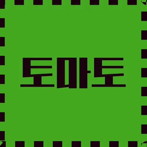 토마토 글로벌 식재료, 영양 및 의학적 활용, 다양한 분야 활용에 대해 탐구해봅니다