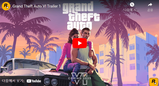 출저 락스타게임즈 유튜브 채널