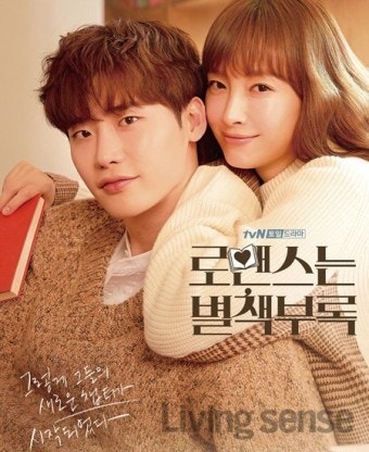 이종석 김나영 주연