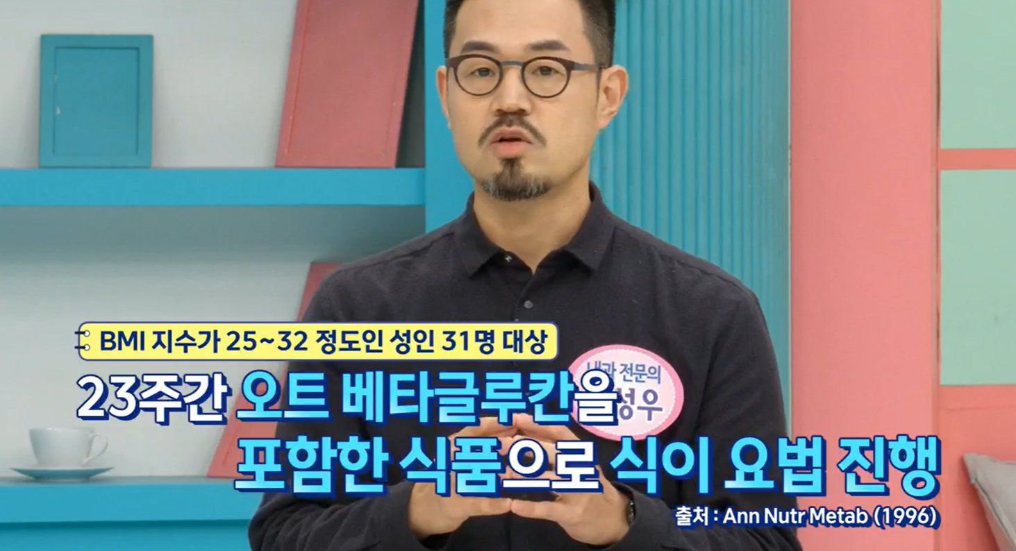 아틱오트베타글루칸 효능