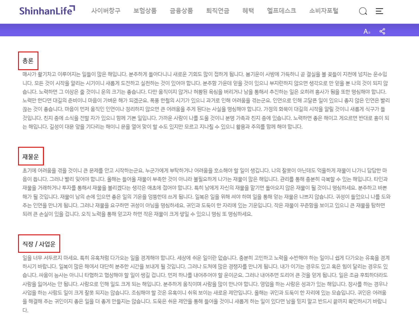 신년운세 무료 사이트