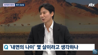 뉴스룸 나온 김남길2