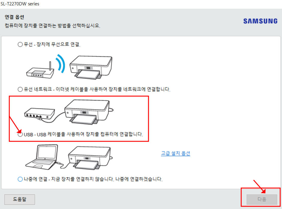 삼성전자 SL-T2270DW 프린터 드라이버 다운로드 설치방법