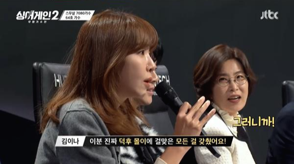 서기_프로필_나이_성별_과거_누구_싱어게인2_64호