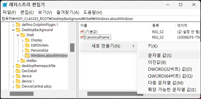 regedit_04