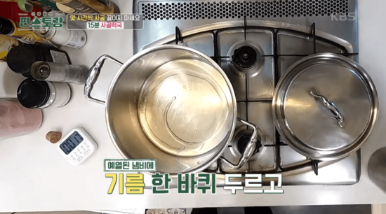 냄비에-기름-한-바퀴-두르는-이미지