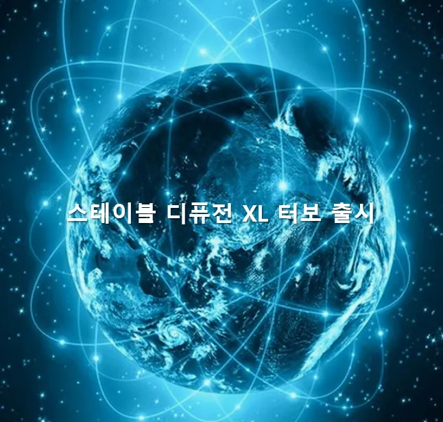 스테이블 디퓨전 메인 이미지