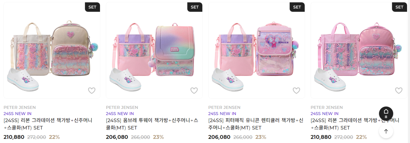 피터젠슨 초등학생 책가방