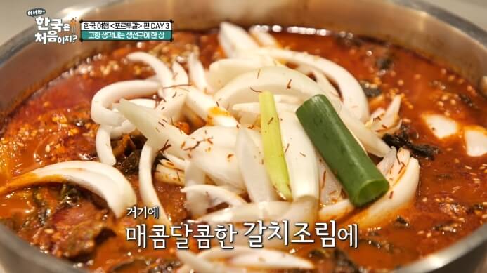 갈치조림