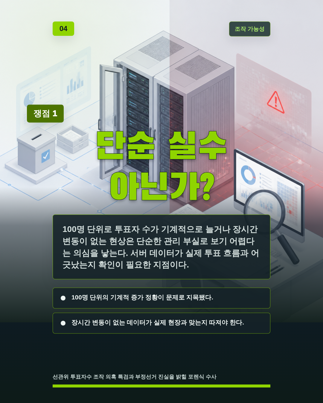 단순 실수 아닌가?