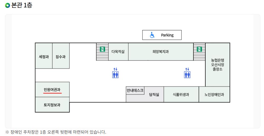오산시청 점심시간
