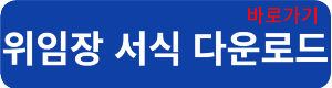 서식연결