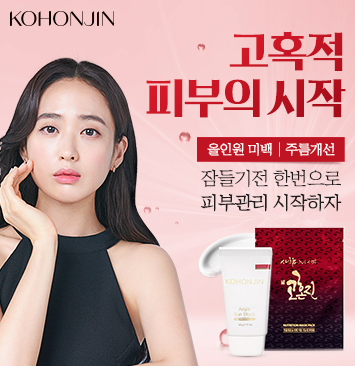 고혼진