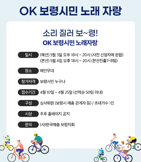 노래자랑