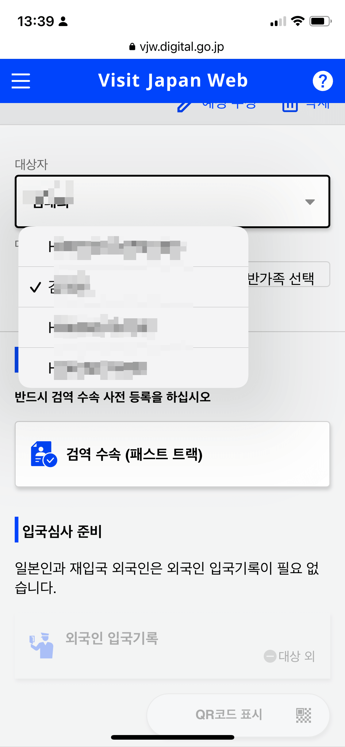 동반2
