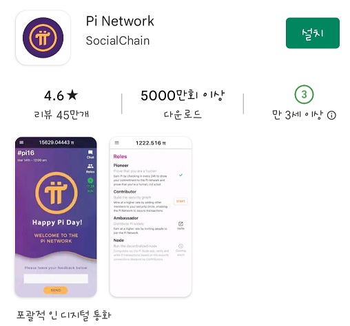 Play 스토어 검색