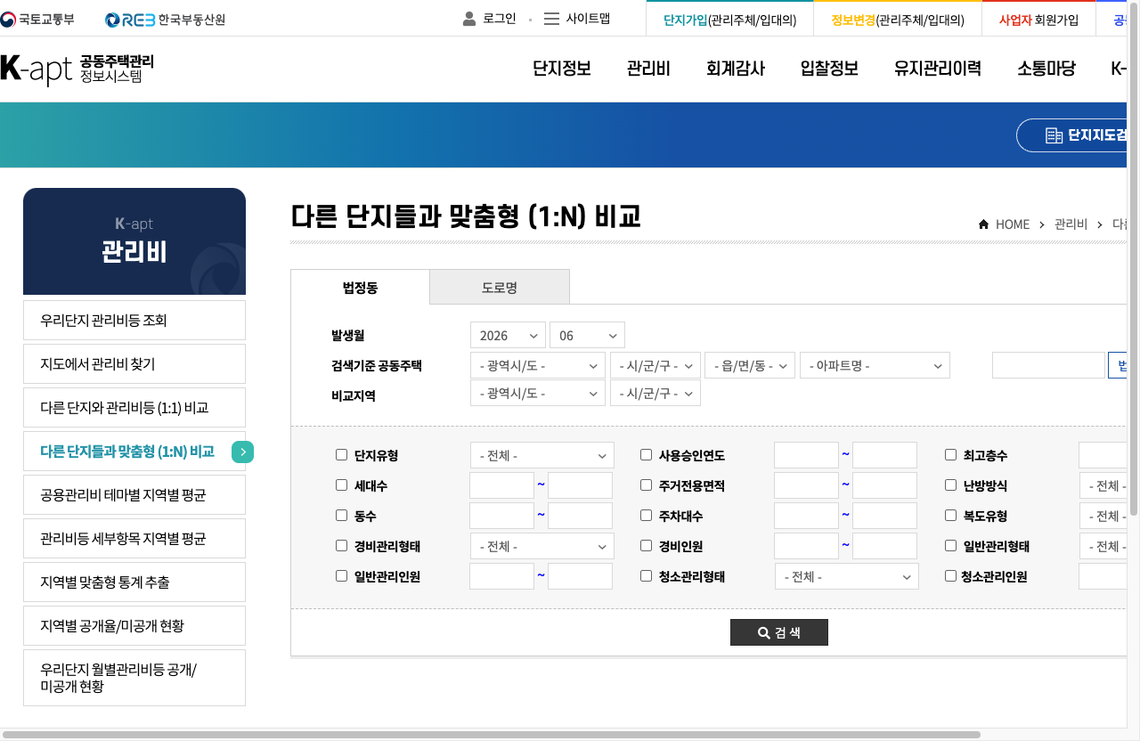 아파트 관리비 조회 시 확인하는 공용관리비와 개별사용료 고지서 항목