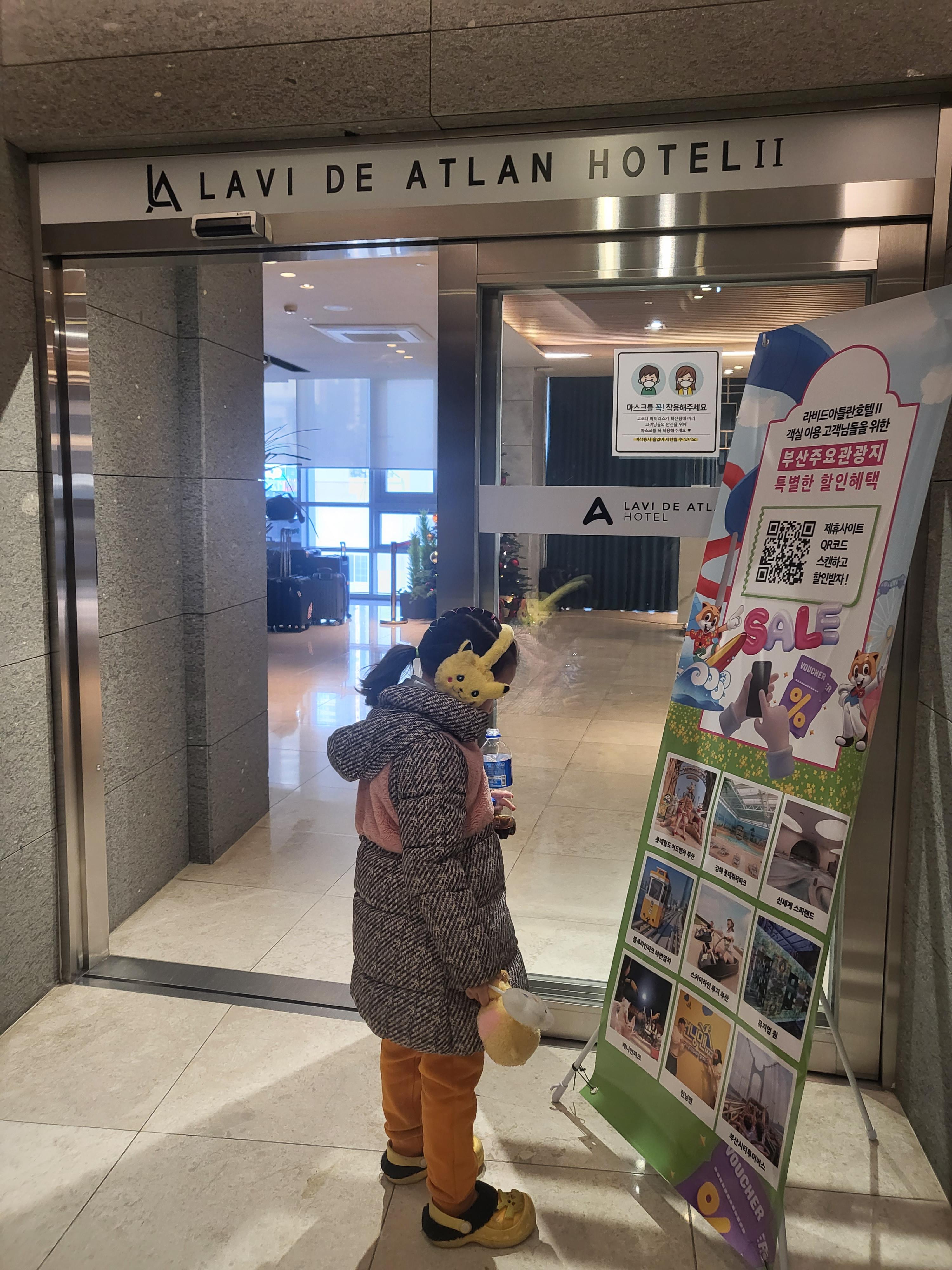 부산 해운대 호텔 (라비드 아틀란 호텔2), 위치와 요금정보