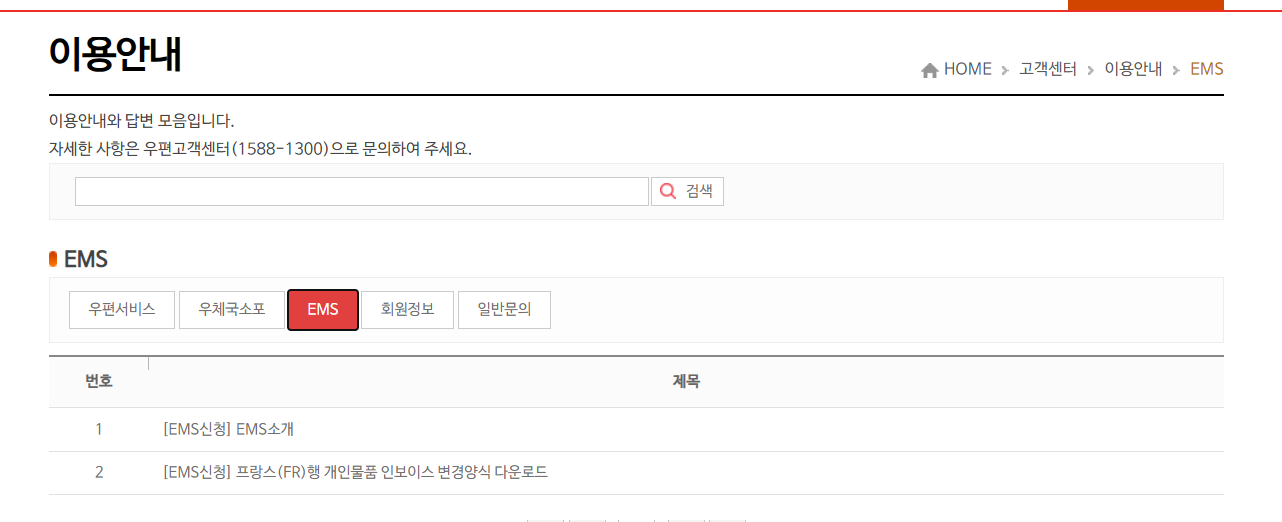 우체국 고객센터