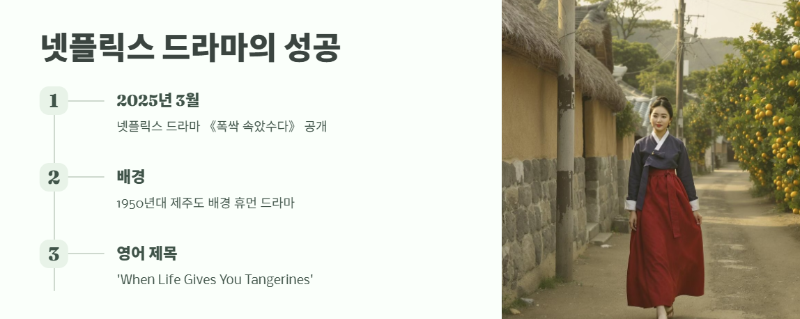 폭싹 속았수다 뜻 한번에 이해 3