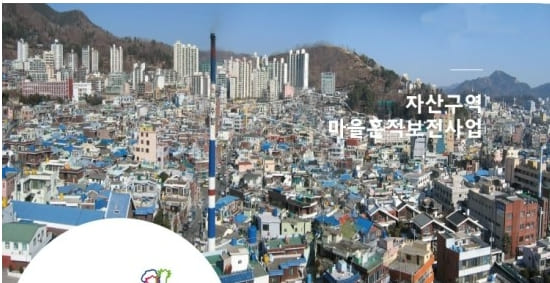 태영건설, 자산구역 재개발정비사업
