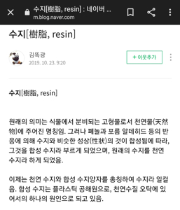 레진아트