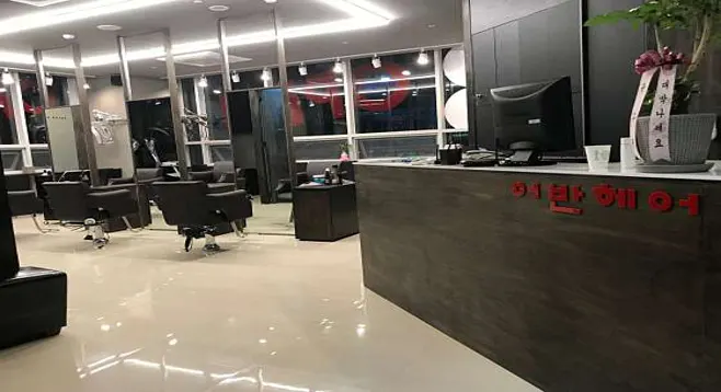 어반헤어 세이점