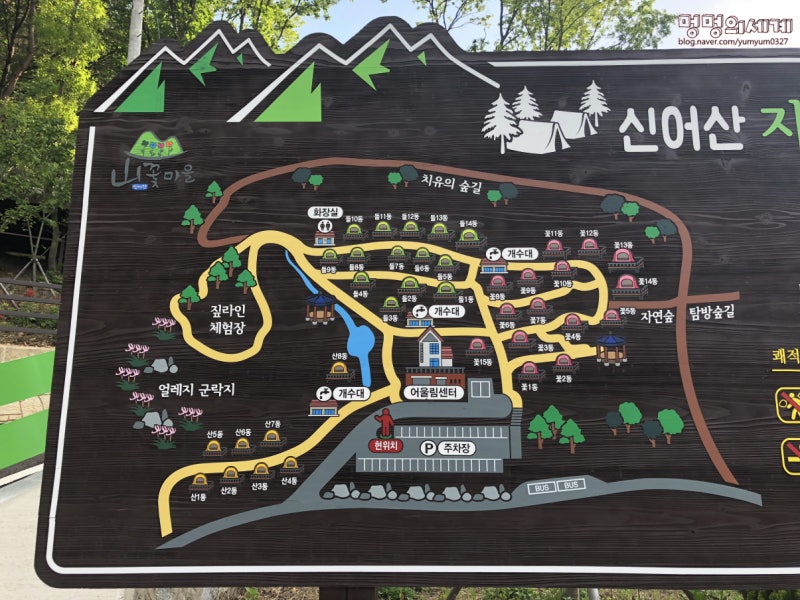 경남 신어산자연숲캠핑장