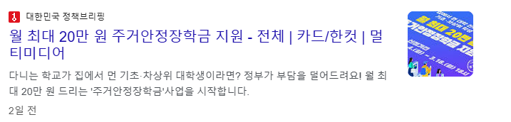 주거안정장학금 신청